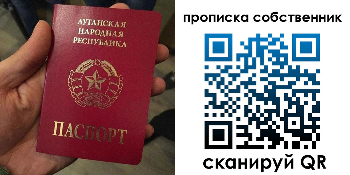 прописка от собственника в Зее