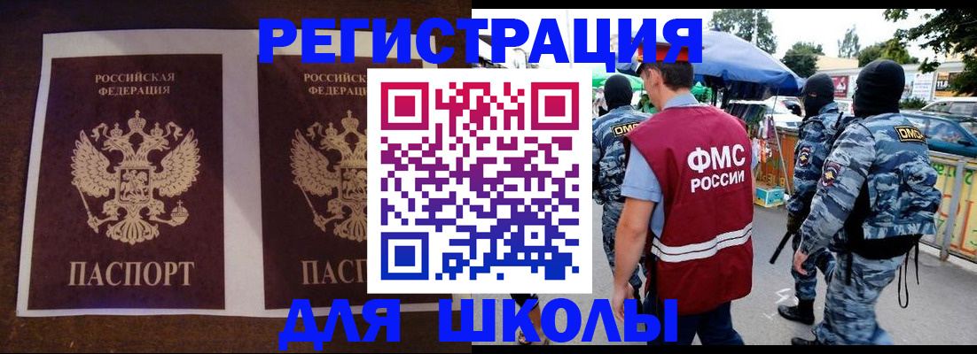 прописка законно в Зее