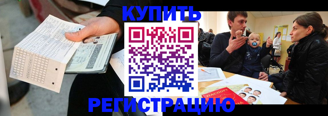 прописка поиск в Зее