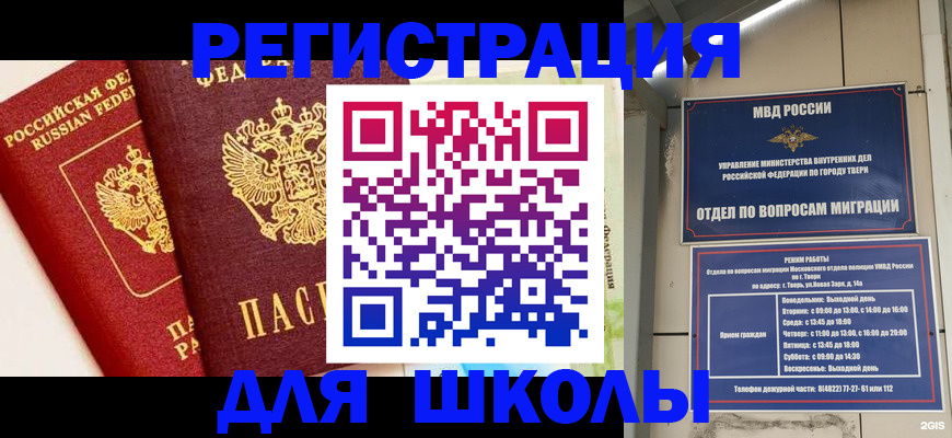 прописка для кредита в Зее