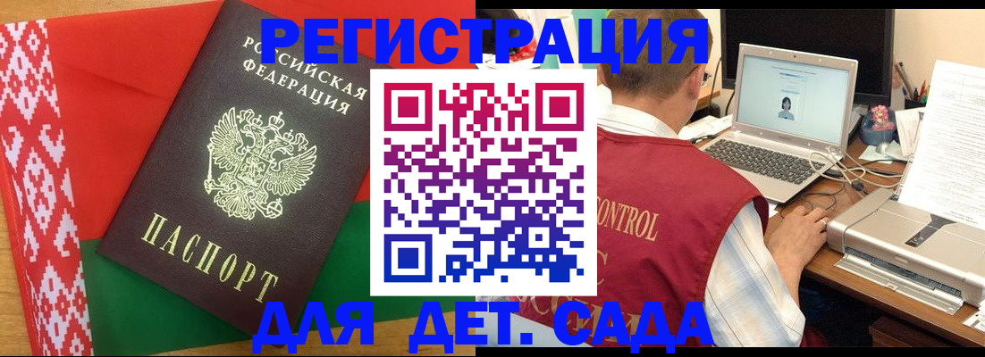 прописка для кредита в Зее