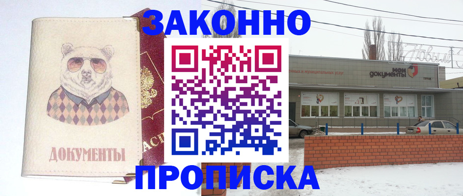 где прописаться в Зее