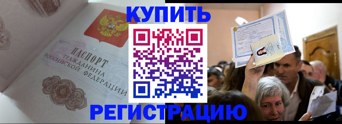 регистрация для дет. сада в Зее