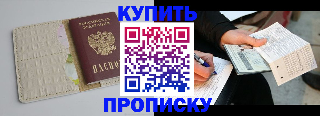 регистрация для школы в Зее