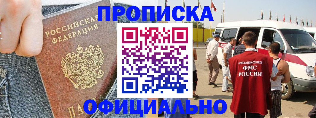 регистрация для дет. сада в Зее