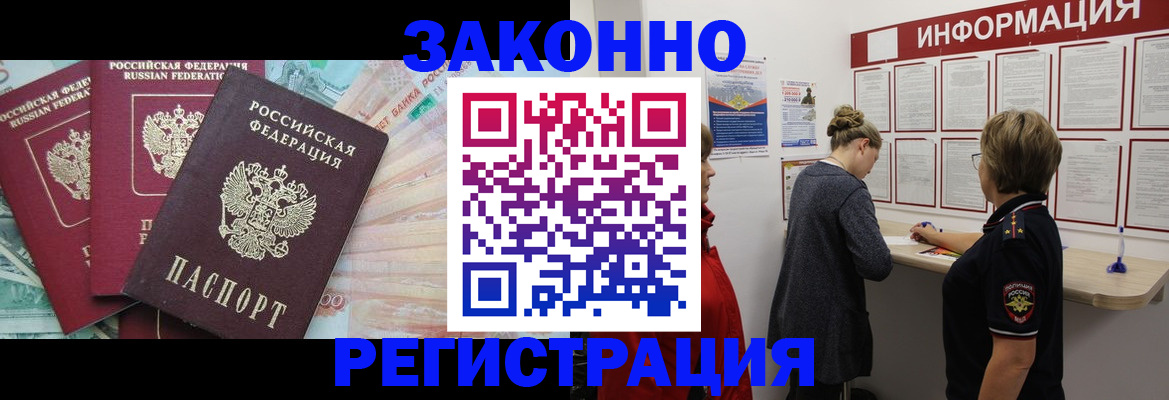 где прописаться в Зее
